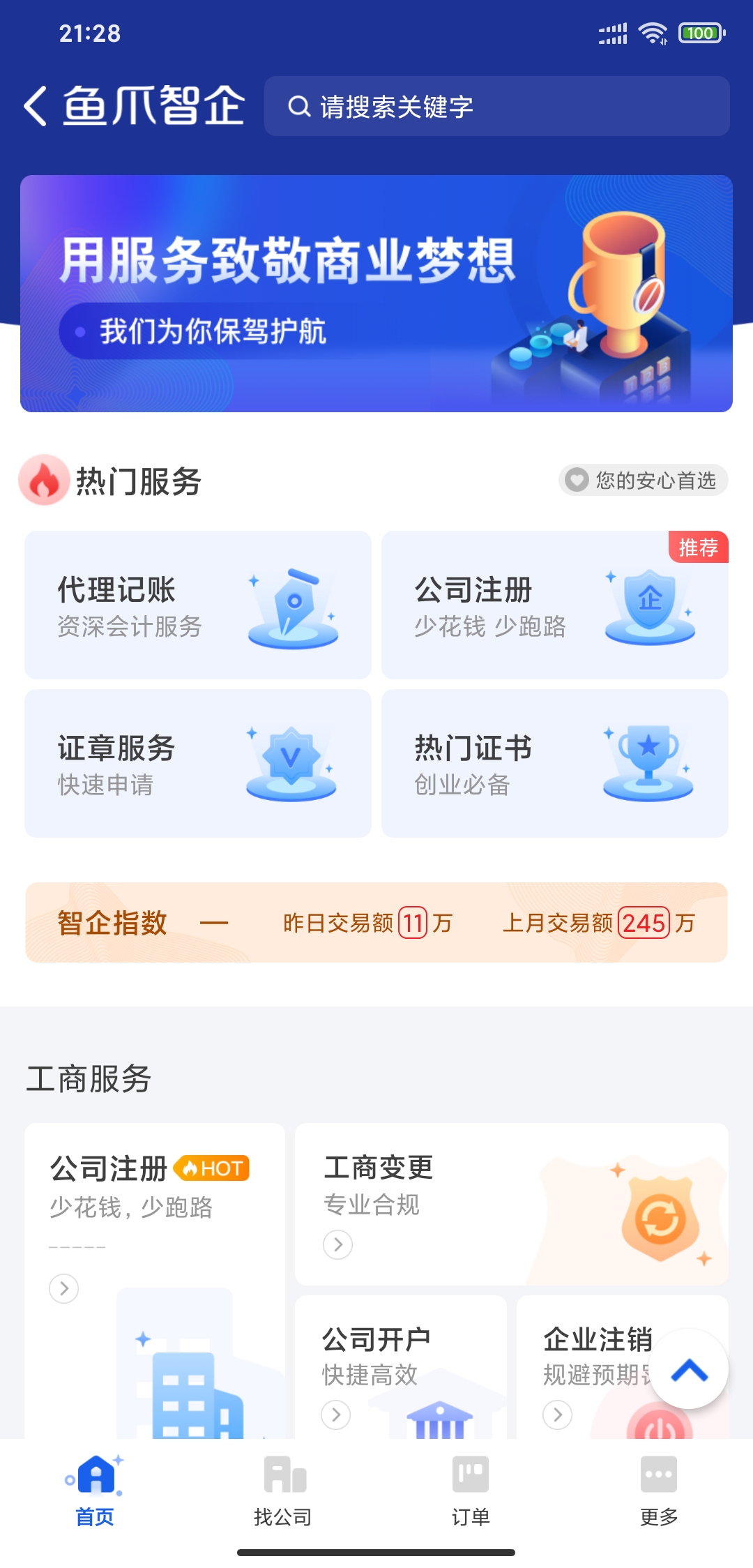 鱼爪网截图5