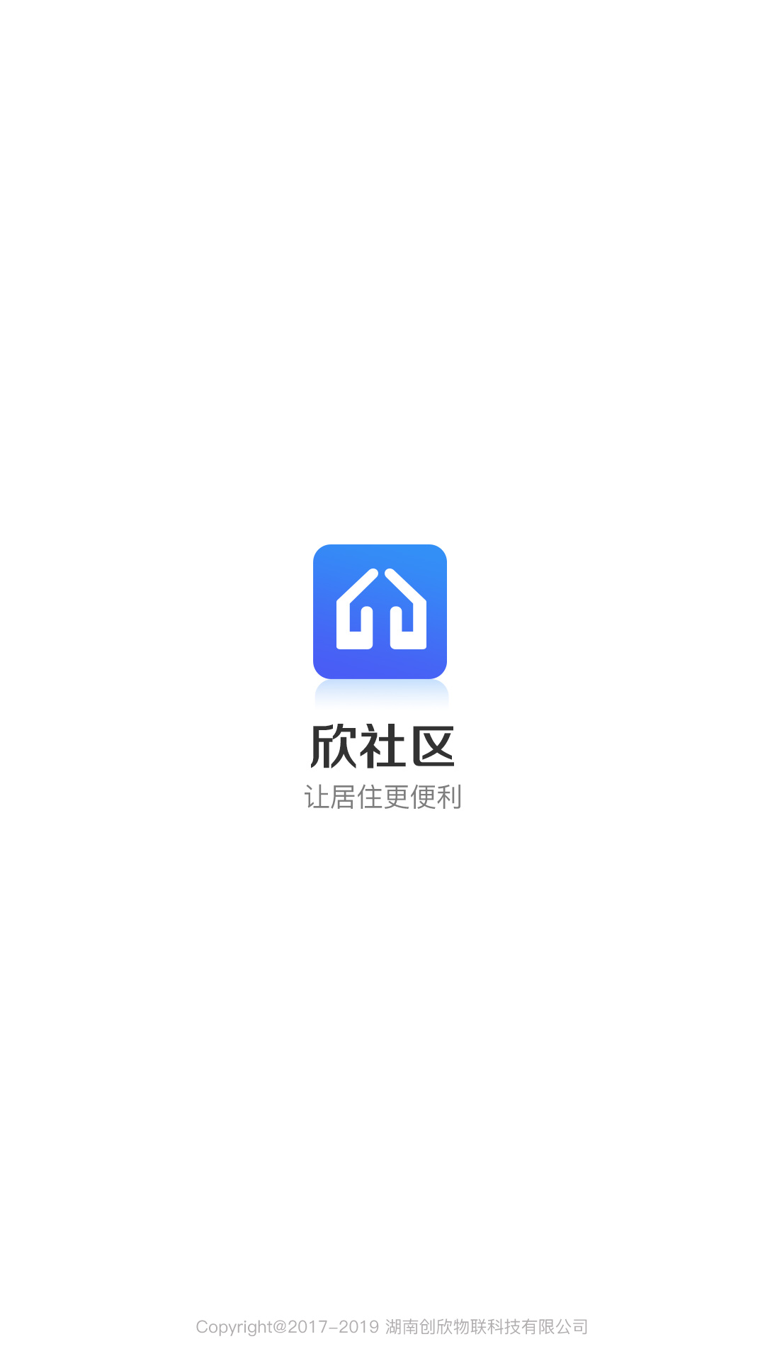 欣社区截图4