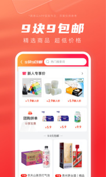 最美優(yōu)惠券截圖