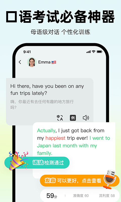 AI外教截圖預(yù)覽