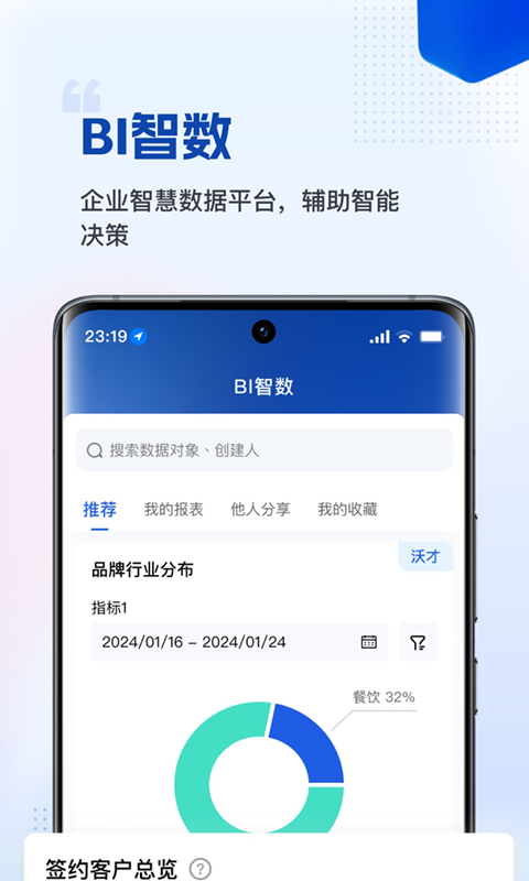 微海v1.1.5截图2