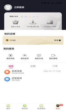 黑貓會截圖