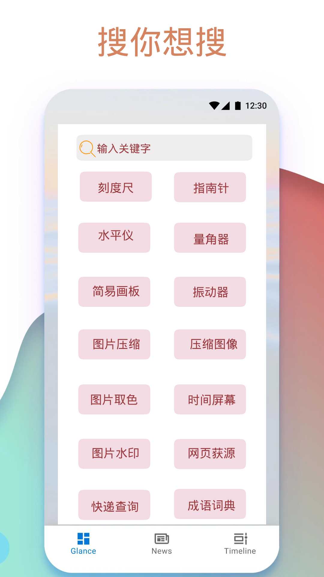 Apk.1安装器v1.6.4截图2