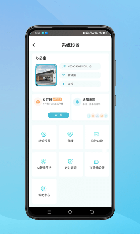 小鷹看看截圖預(yù)覽