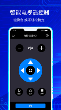 電視遙控器截圖