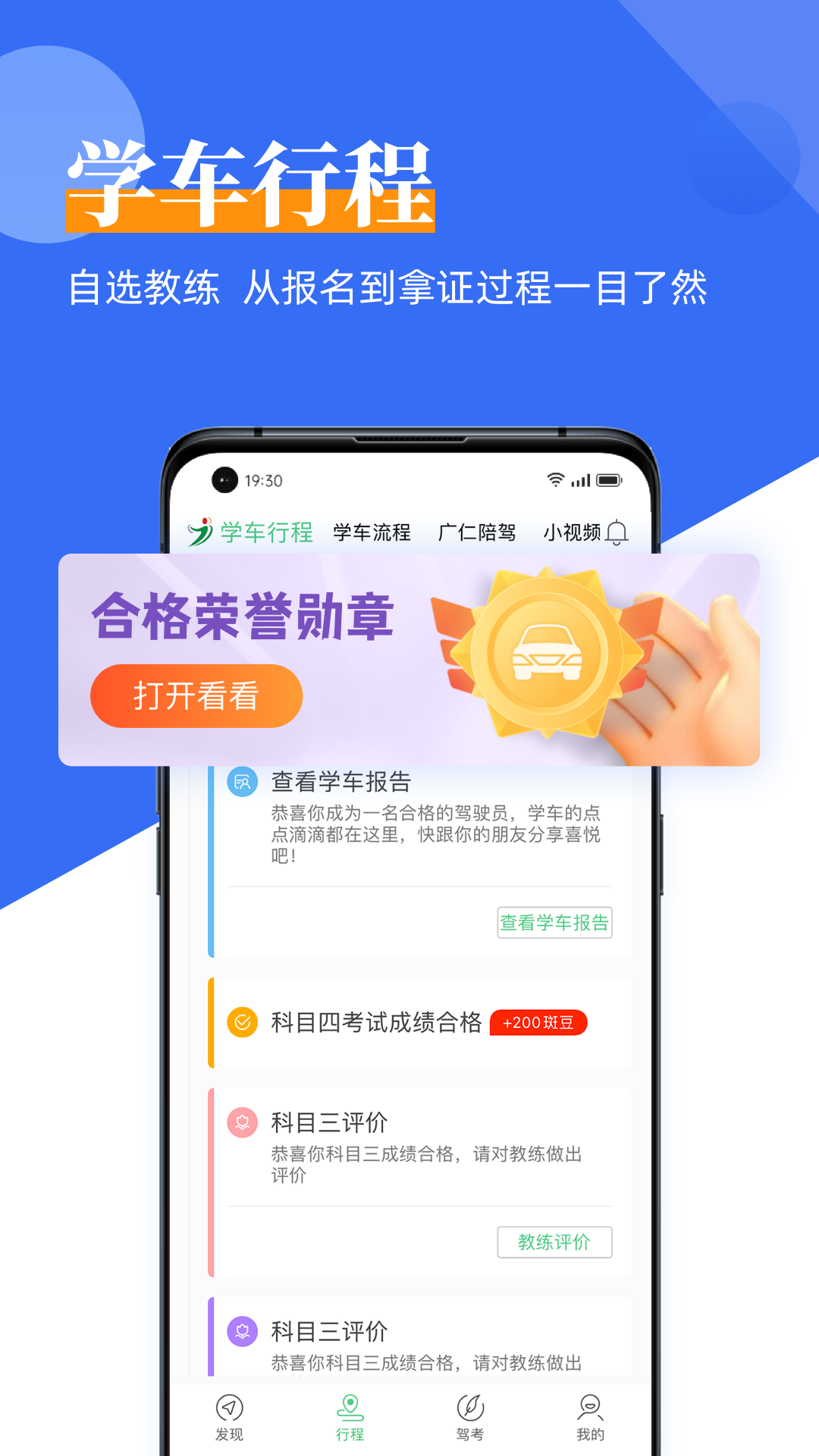 斑斑驾考截图2