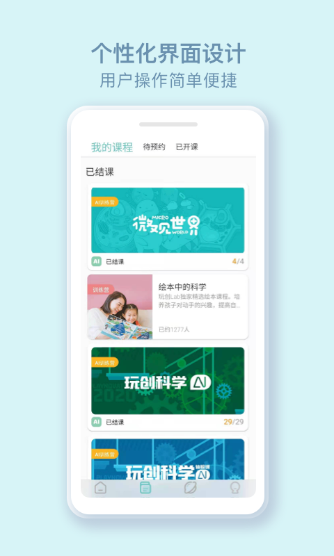 玩创Lab截图1