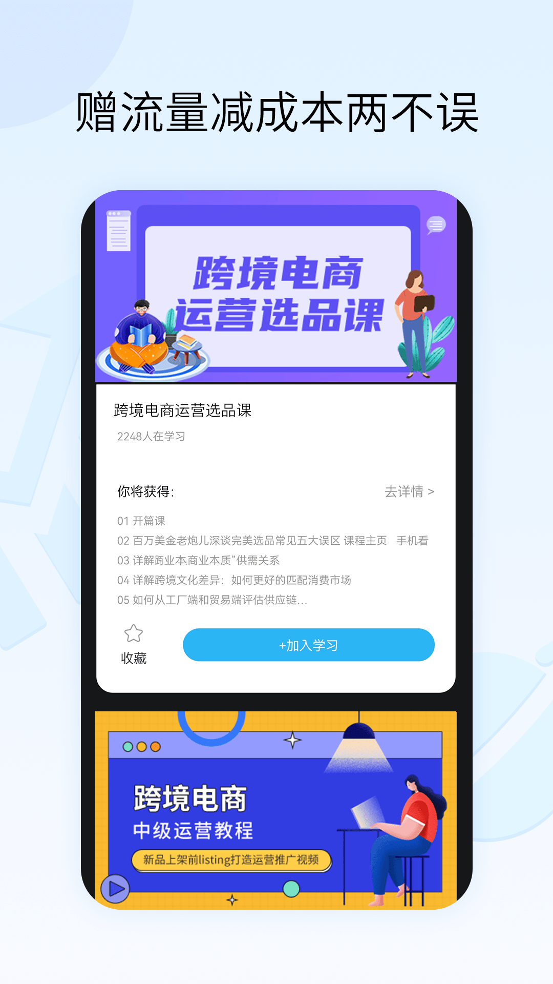 亚马逊跨境电商指南截图3