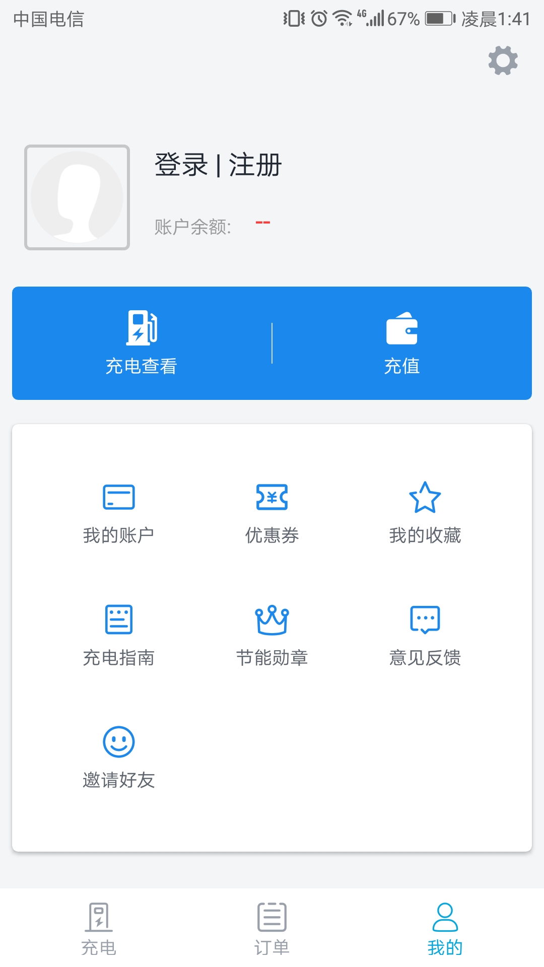 电动宁德截图3