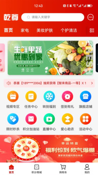 乾尊商城截圖