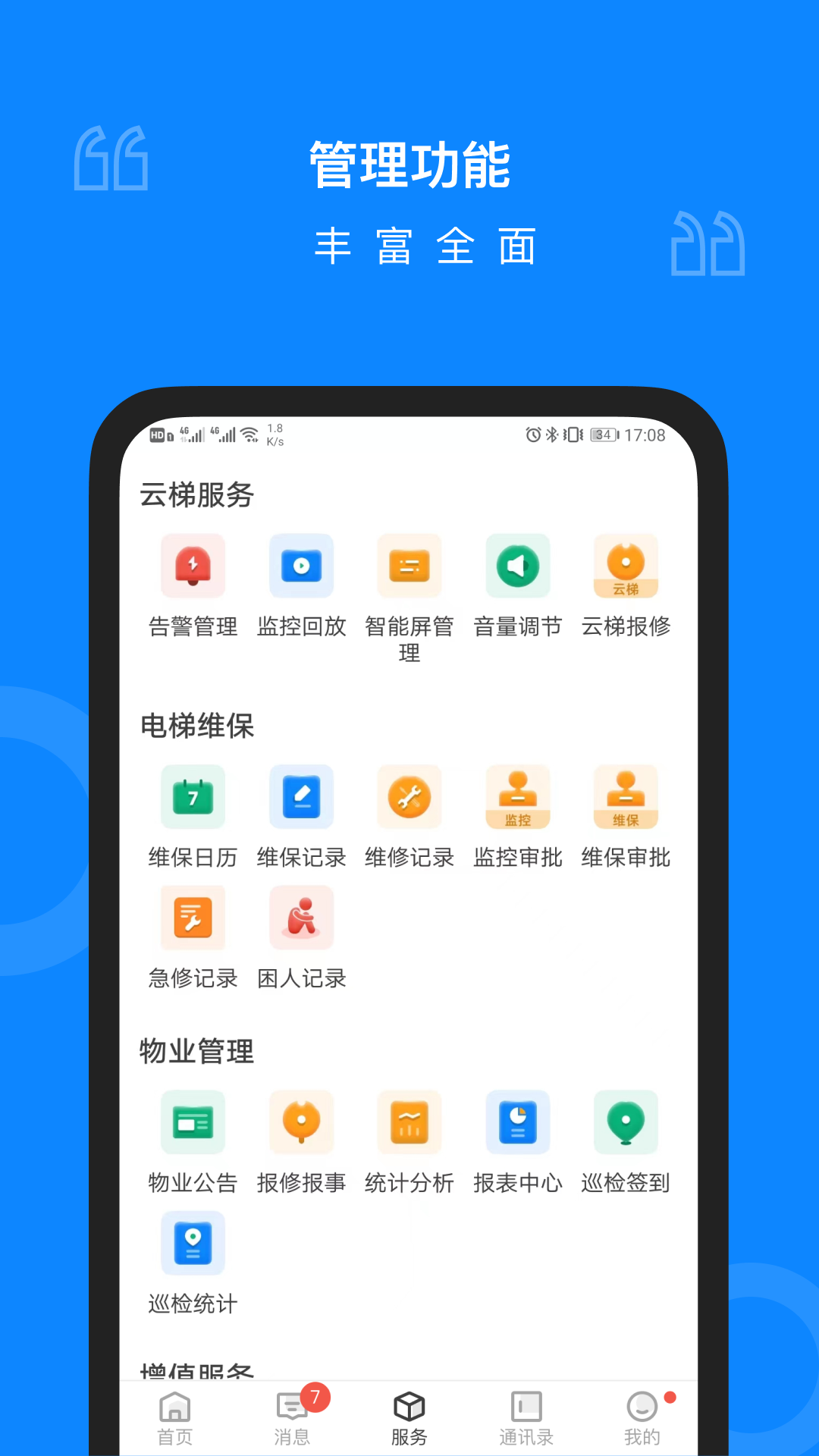 维小保截图3