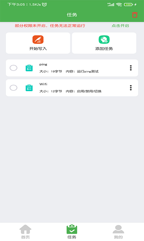 NFC门禁卡读写器截图2