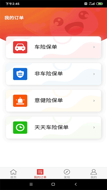 应用截图2预览