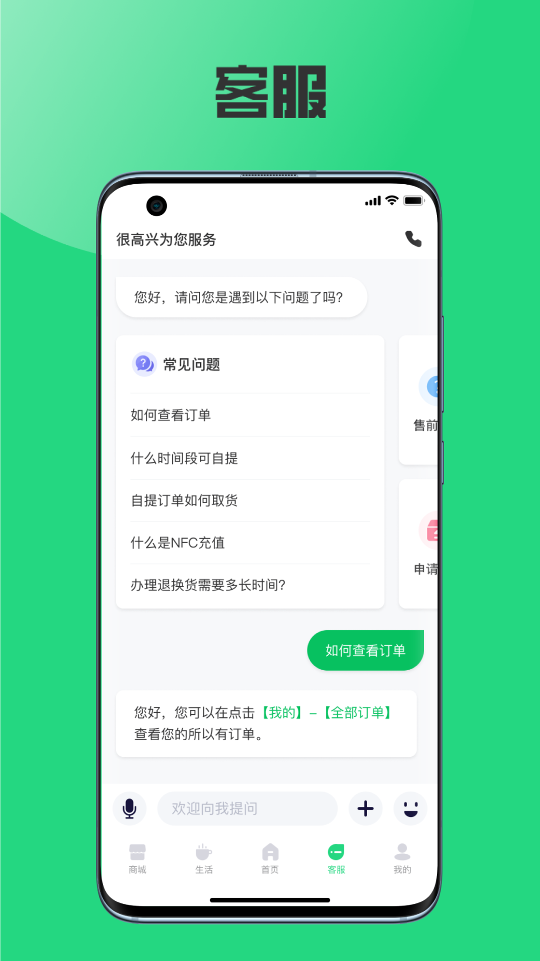 榕城通截图4