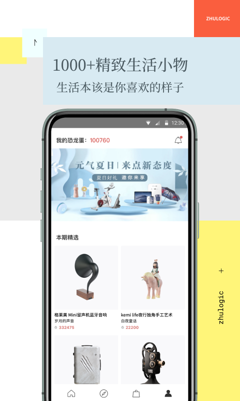 住逻辑截图5