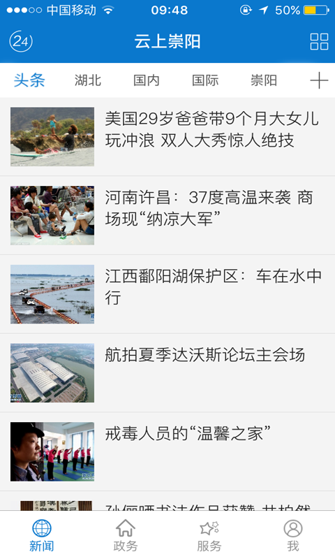 应用截图2预览