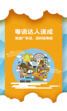 粵語說截圖