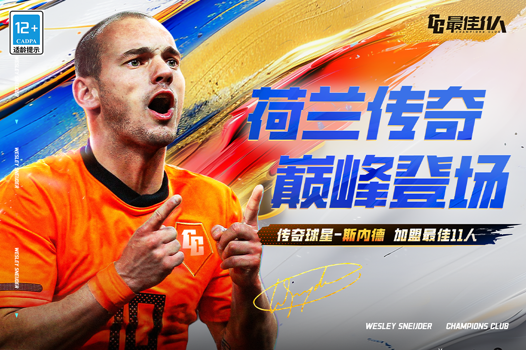 最佳11人截圖預(yù)覽