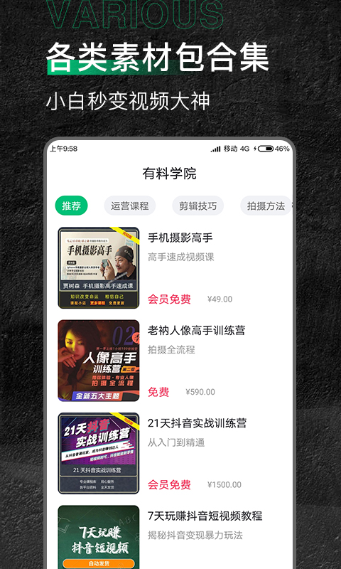 应用截图3预览