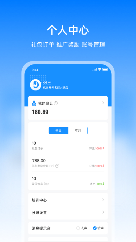 应用截图4预览