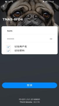 TNAS mobile 管理軟件截圖
