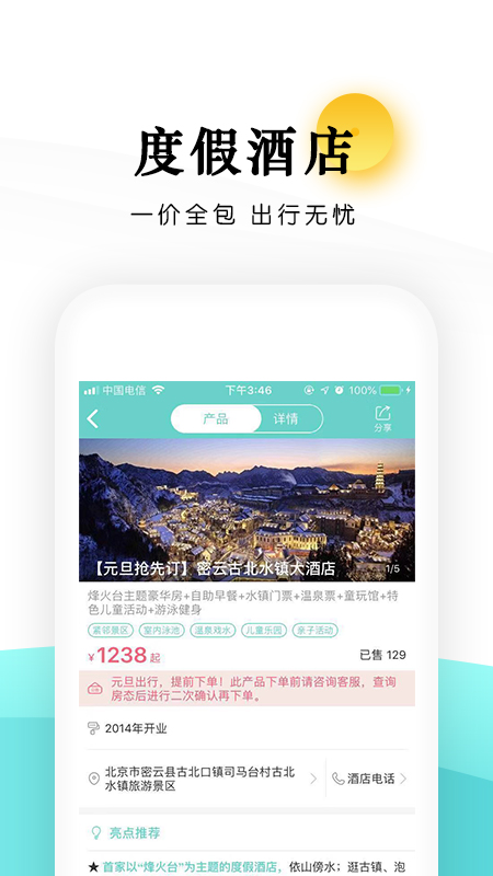 乐学营亲子截图4