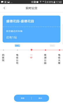 新余公交截圖