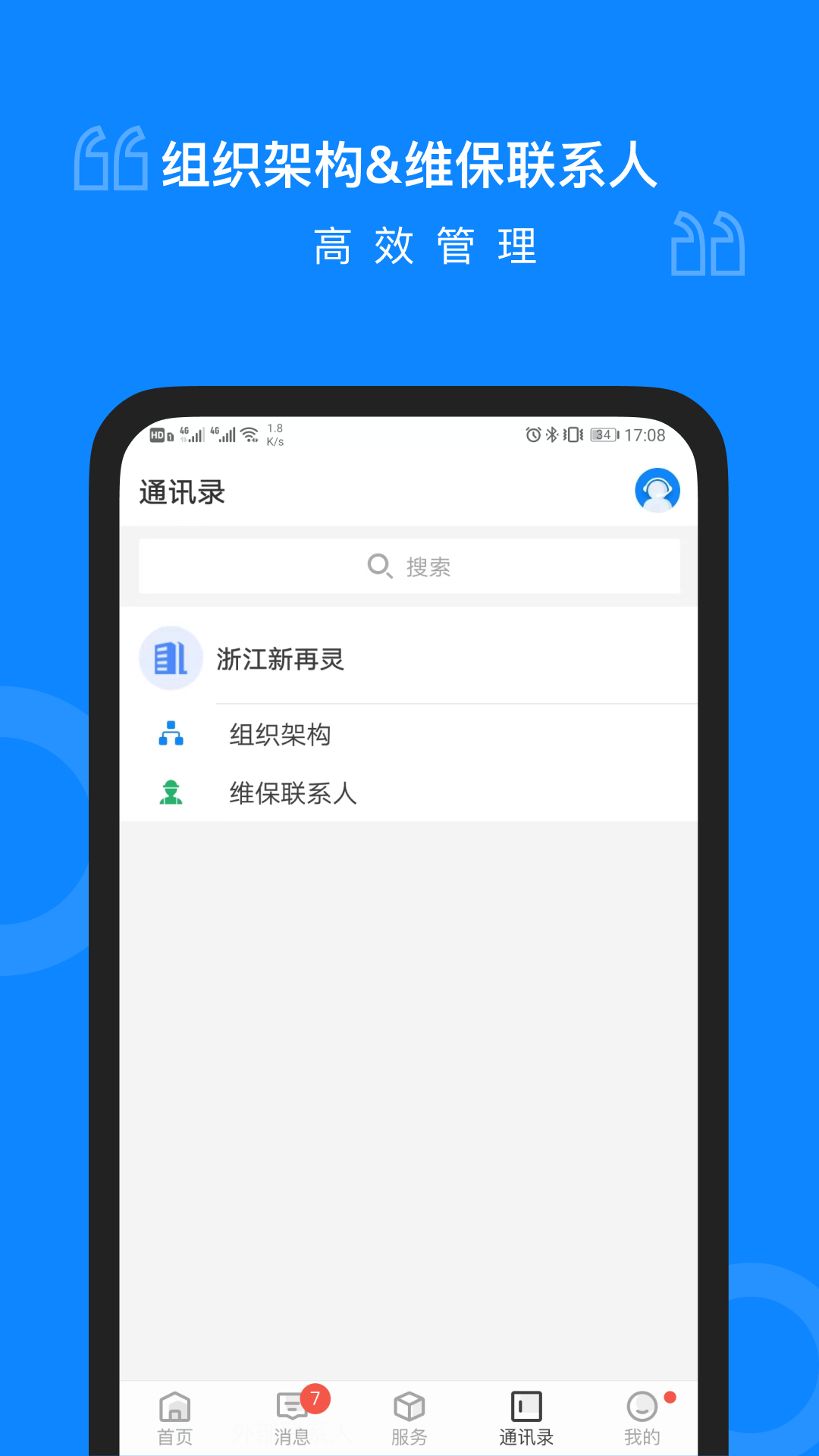 维小保截图4