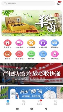 山能智慧生活截圖