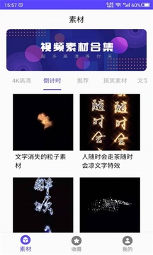 視頻素材截圖