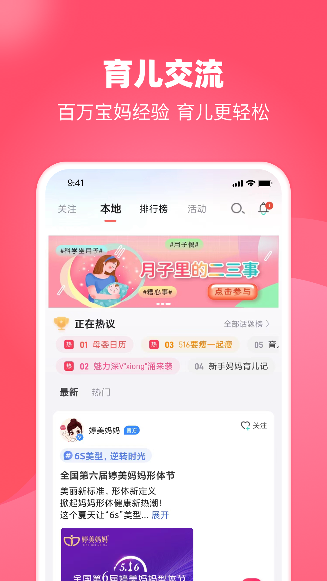 憨妈妈截图4