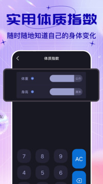 社恐快跑免費版截圖
