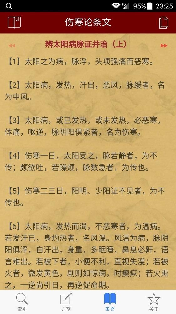 应用截图5预览