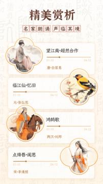 醉東風(fēng)-古詩(shī)詞賞析截圖