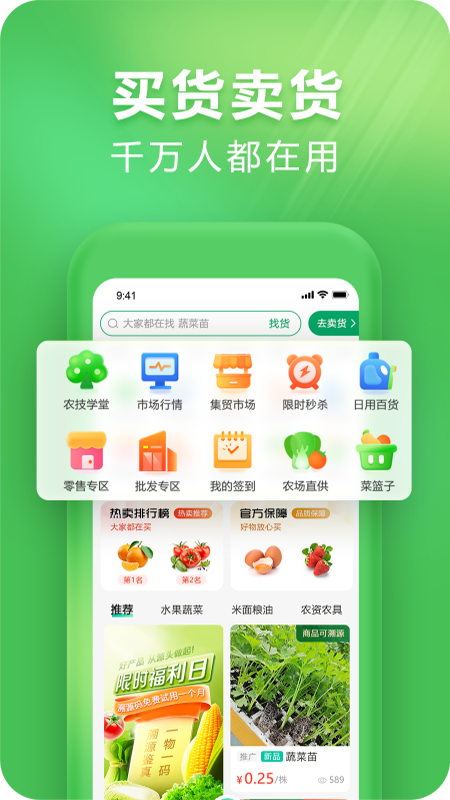 应用截图1预览
