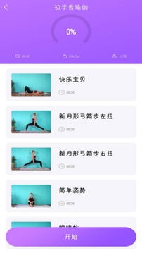 最美瑜伽-瑜伽截圖