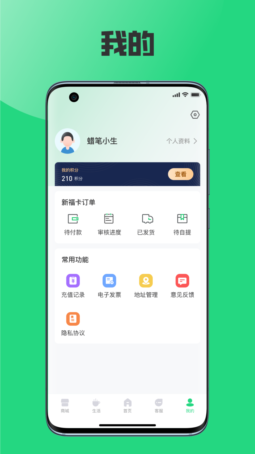 榕城通截图5