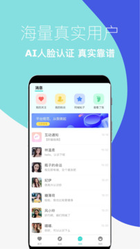 蜜仆-同城小圈交友社區(qū)截圖