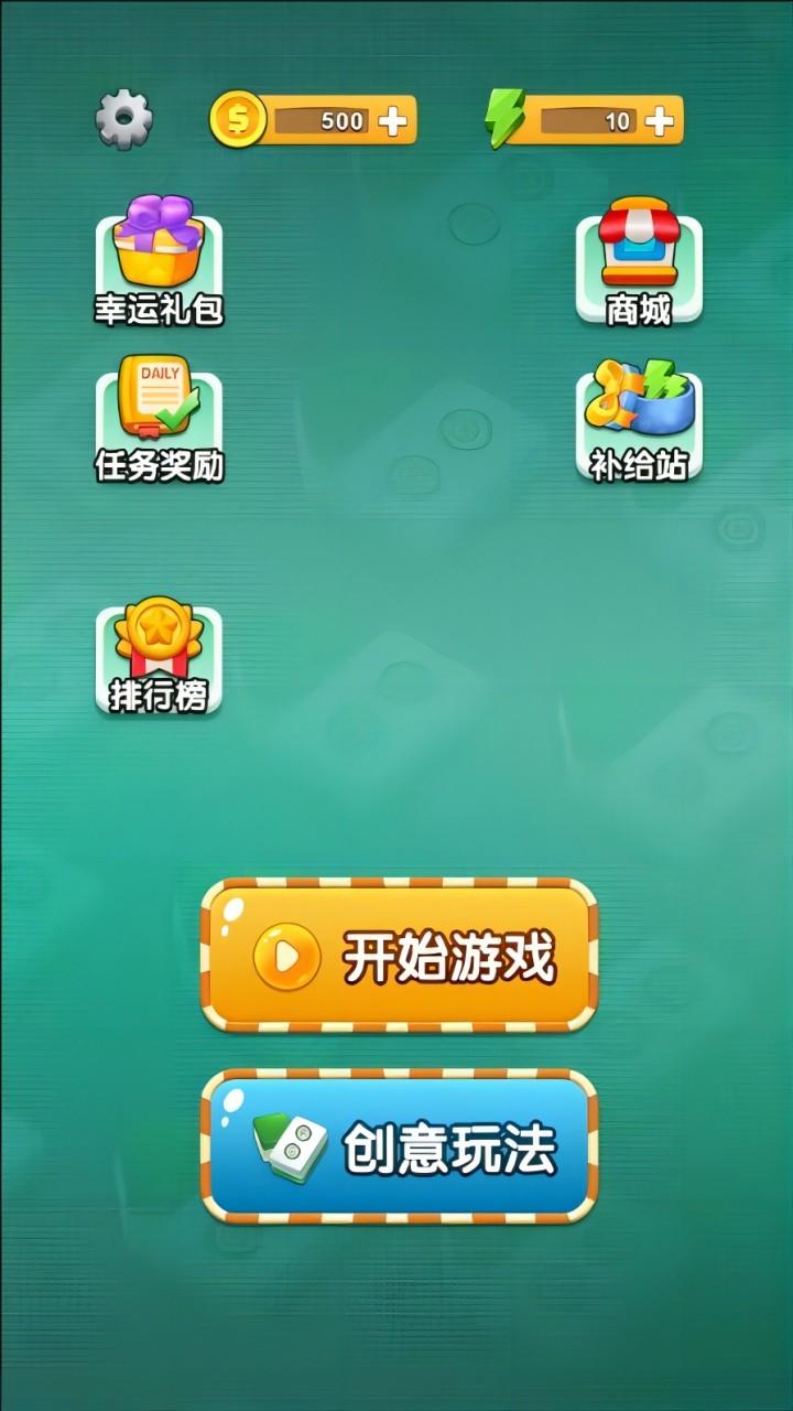 消个痛快截图3