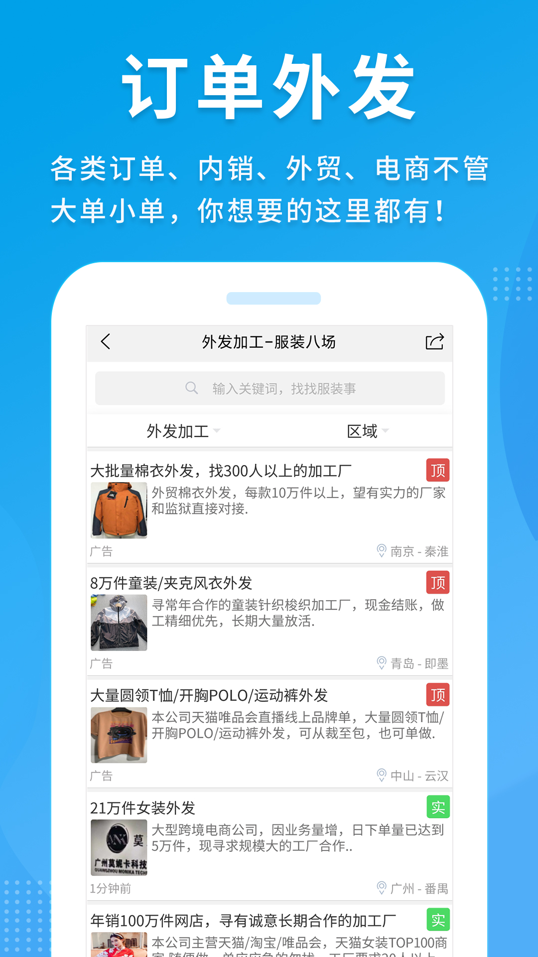 服裝八場截圖預(yù)覽