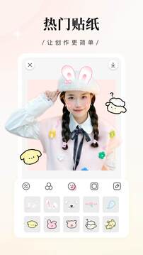 日杂相机截图