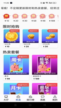 愛(ài)街機(jī)截圖