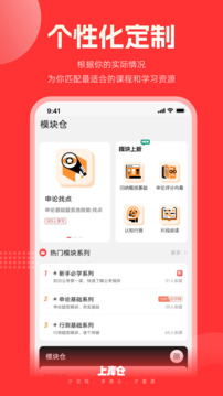 上岸倉截圖