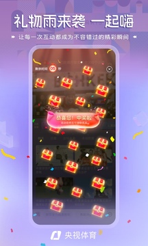 央視體育截圖