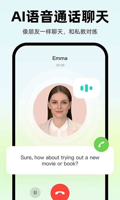 AI外教截圖預(yù)覽