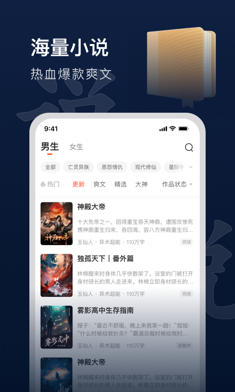 趣读书免费小说v5.1.5截图2