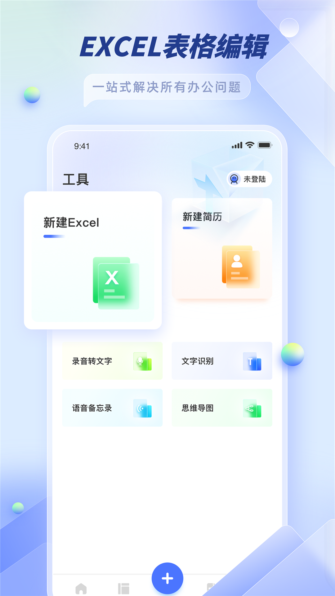 文档编辑截图4