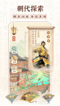 醉東風(fēng)-古詩(shī)詞賞析截圖