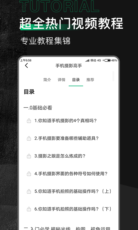 应用截图4预览