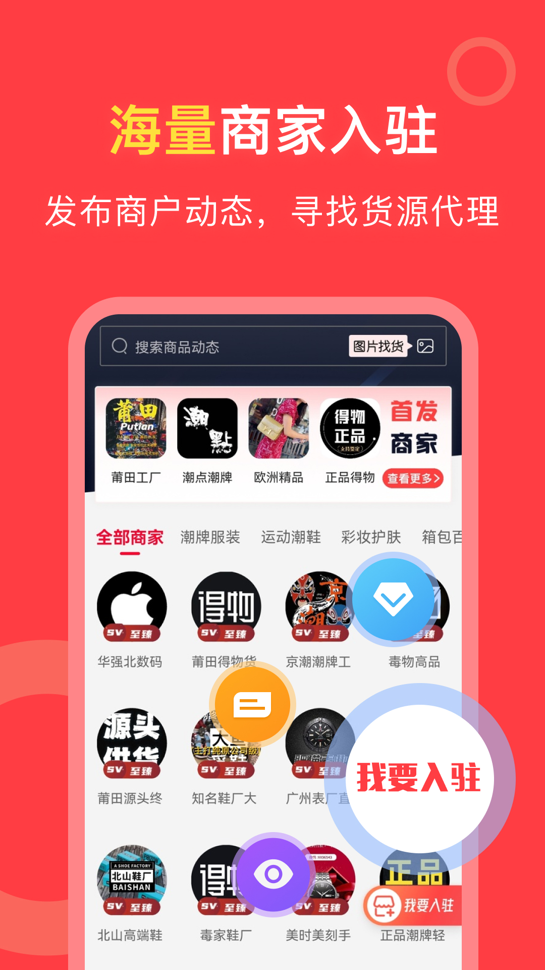 货源共享截图3